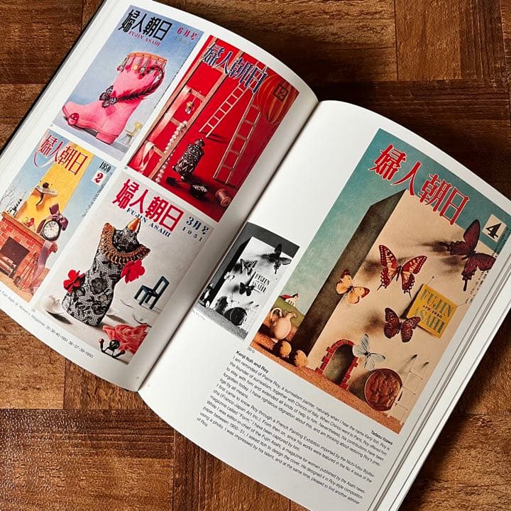 伊藤憲治・デザインの華麗多彩