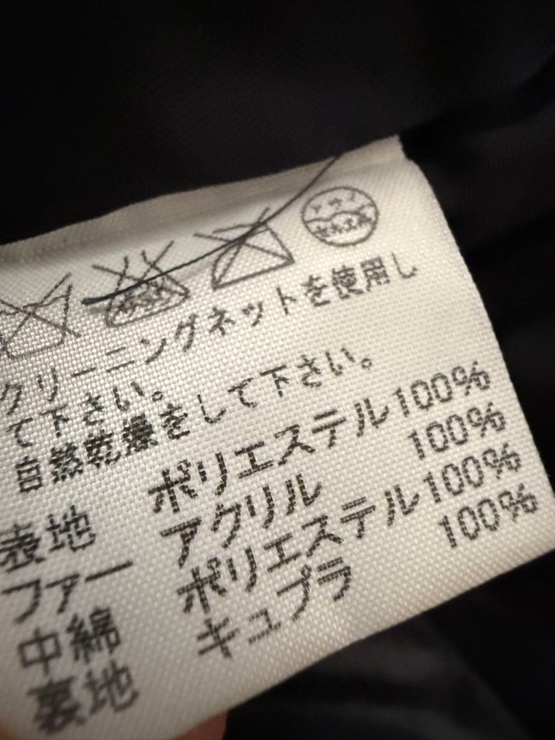 イッセイミヤケ　ファー付きネイビージャケット