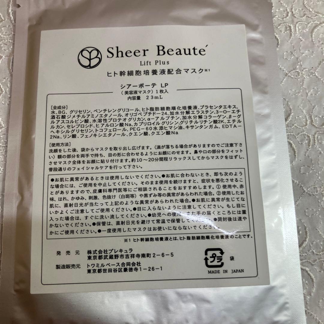 【Sr】　Sheer Beaute Lift Plus シートマスク 10枚