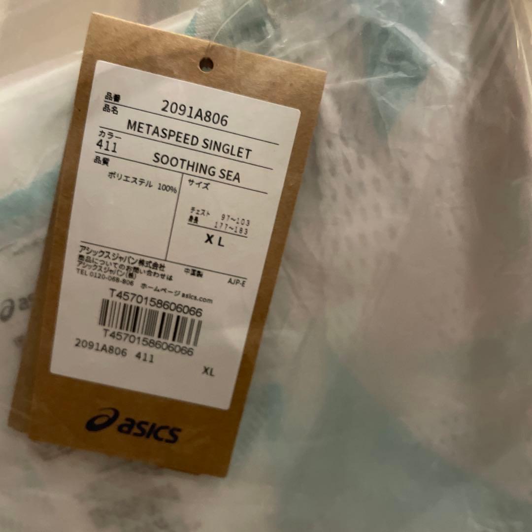 asics SPEED SINGLET & ランパン セット　　XL