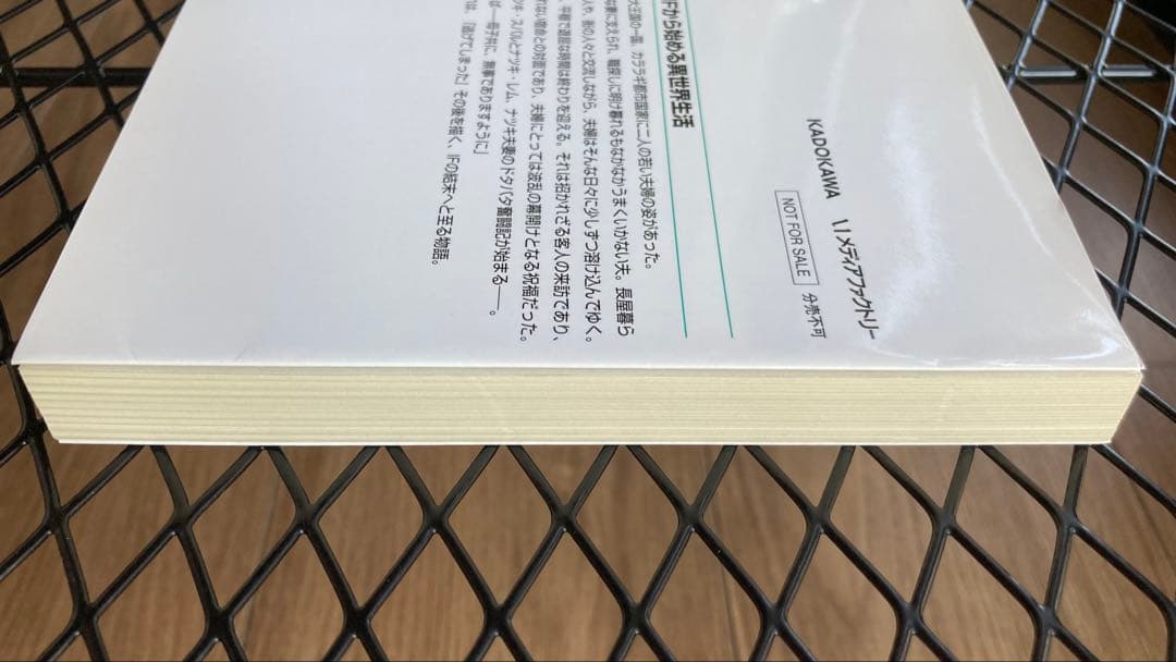 Re:IFから始める異世界生活