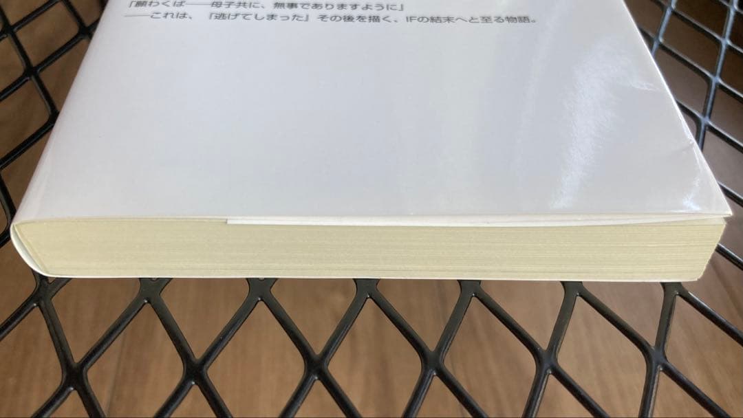 Re:IFから始める異世界生活