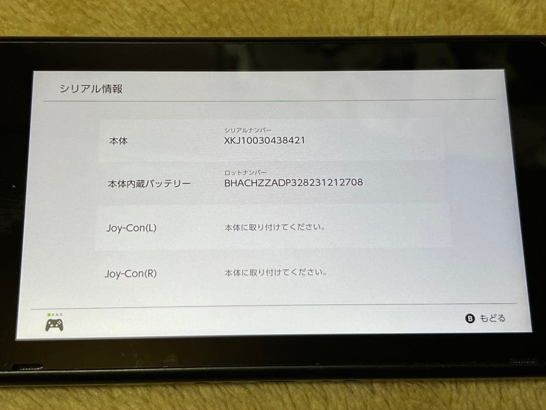 Nintendo Switch 本体のみ　2020製