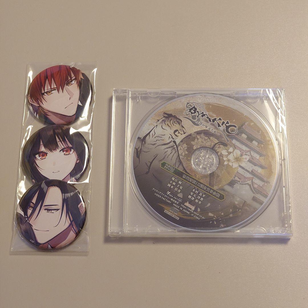 BYAKKO ～四神部隊炎恋記～ 特装版 ステラワース特典(缶バッジ)