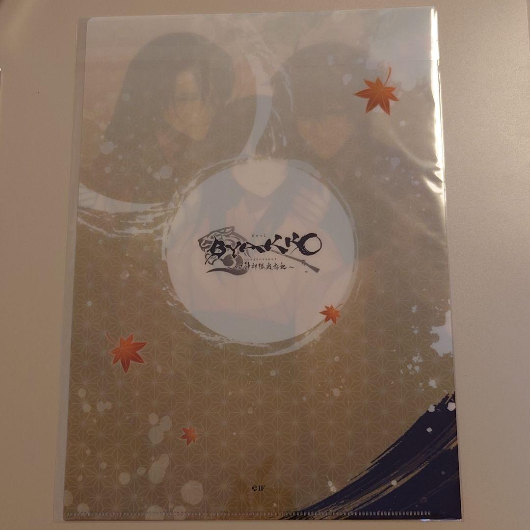 BYAKKO ～四神部隊炎恋記～ 特装版 ステラワース特典(缶バッジ)