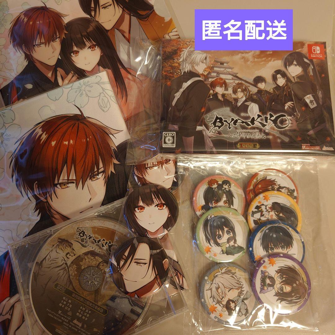 BYAKKO ～四神部隊炎恋記～ 特装版 ステラワース特典(缶バッジ)