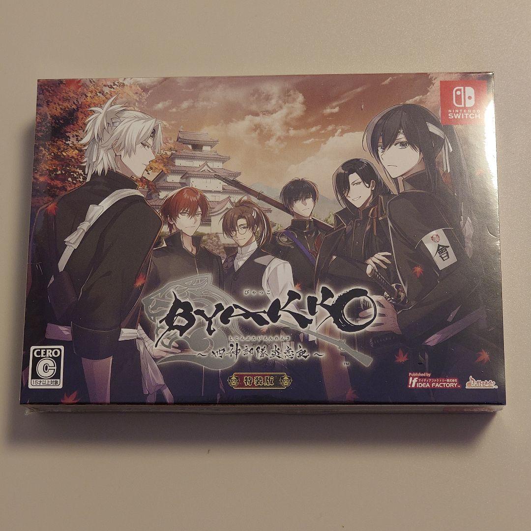BYAKKO ～四神部隊炎恋記～ 特装版 ステラワース特典(缶バッジ)
