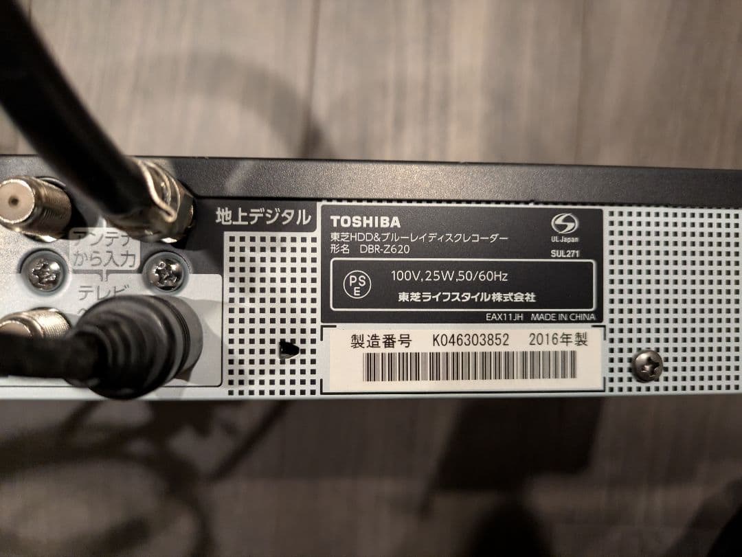 TOSHIBA REGZA ブルーレイレコーダー　DBR-Z620