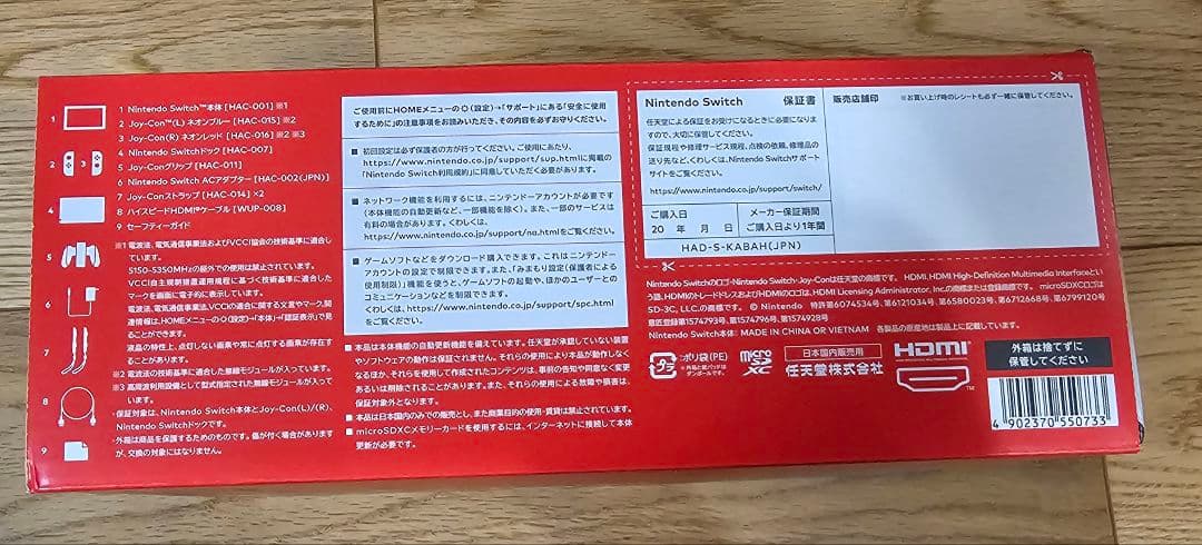Nintendo Switch 本体 (新品・未使用)