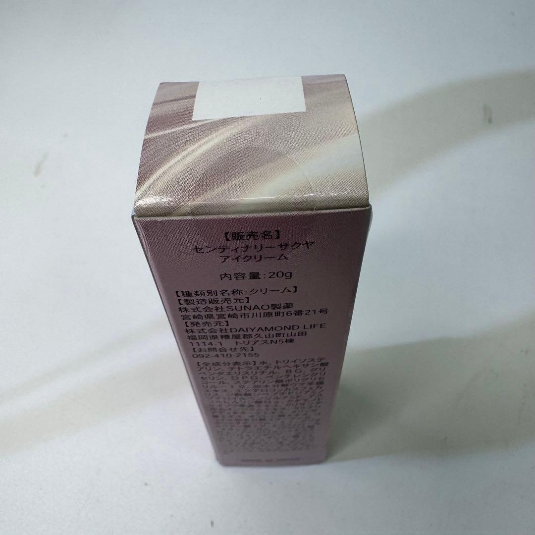 ダイヤモンドライフ　アイクリーム　20g　日本製　新品未使用