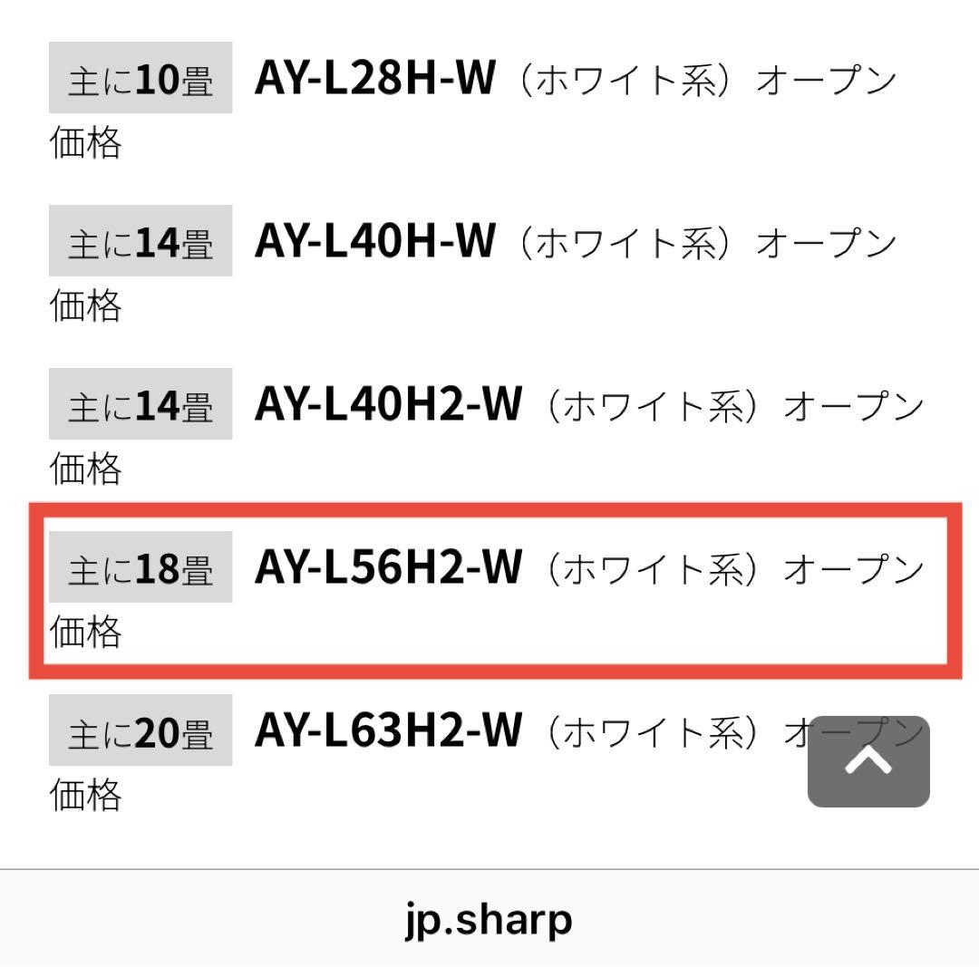 SHARP 200V 18畳用 エアコン プラズマクラスター25000 省エネ