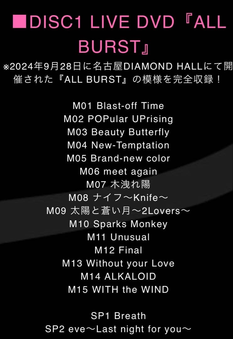 ミュージック Laputa ALL BURST Without your L CD DVD