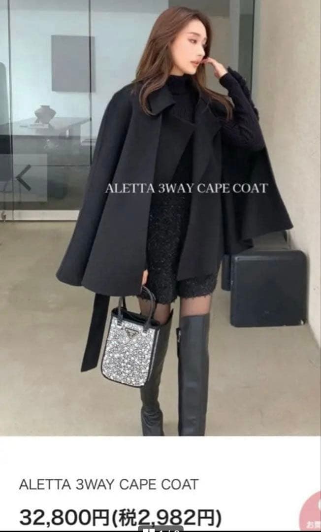 未使用　birthdaybash ALETTA 3wayコート ポンチョ