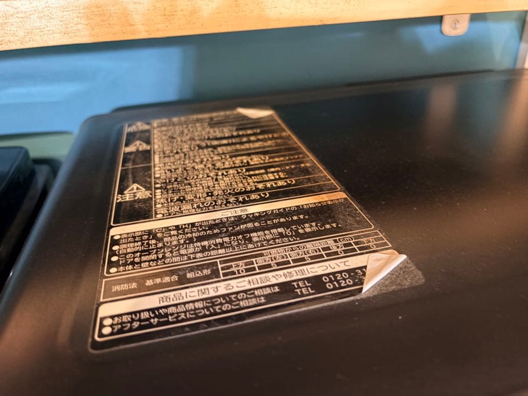 HITACHI 赤色 電子レンジ