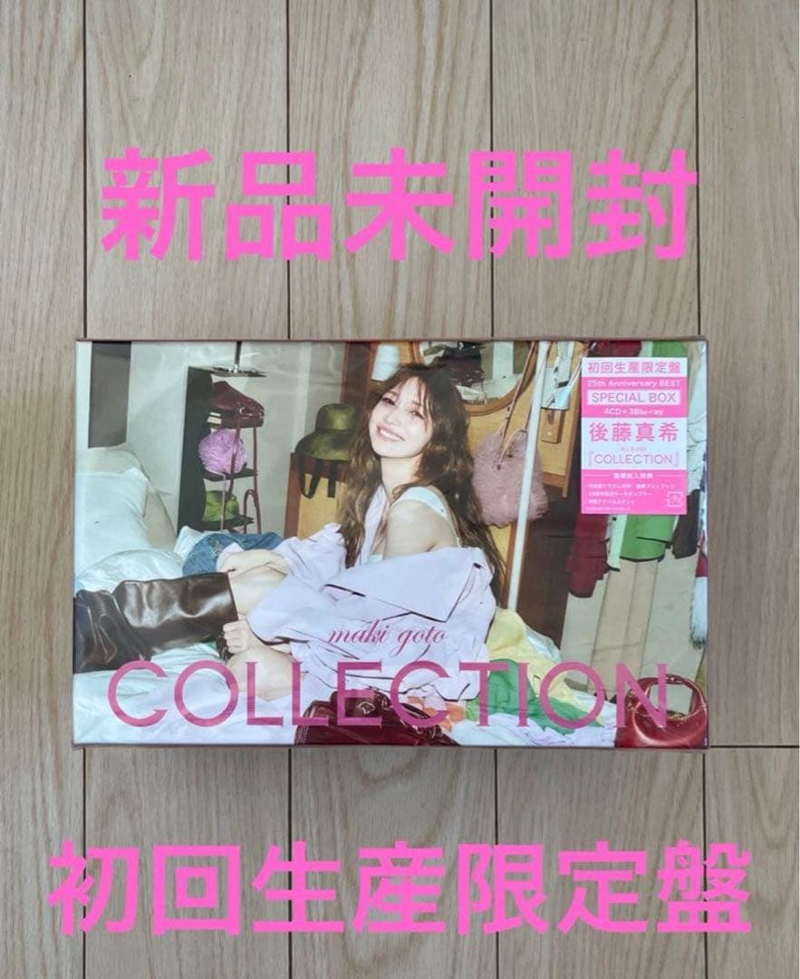 【新品未開封】後藤真希 アルバム COLLECTION 初回生産限定BOX