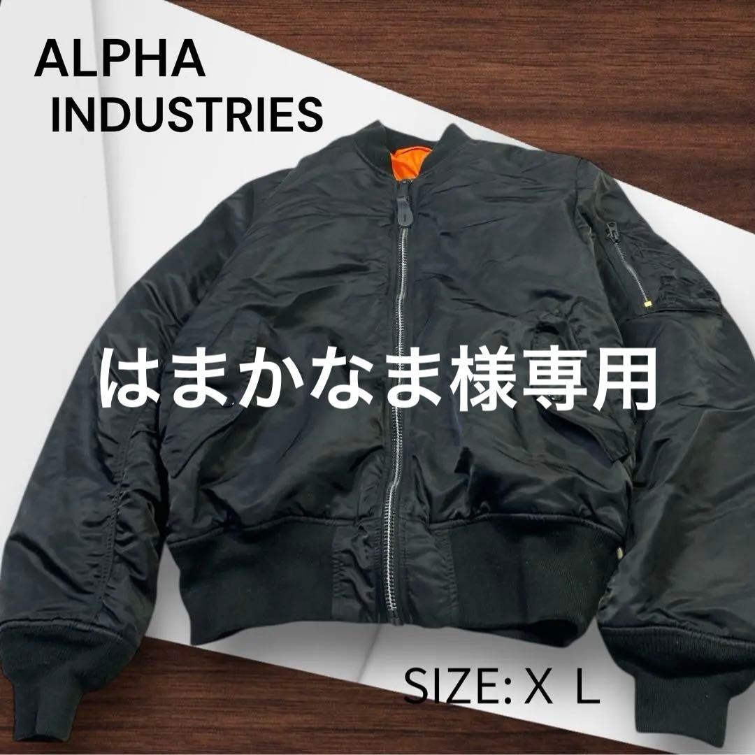 e906☆ALPHA INDUSTRIES MA-1 フライトジャケット X L