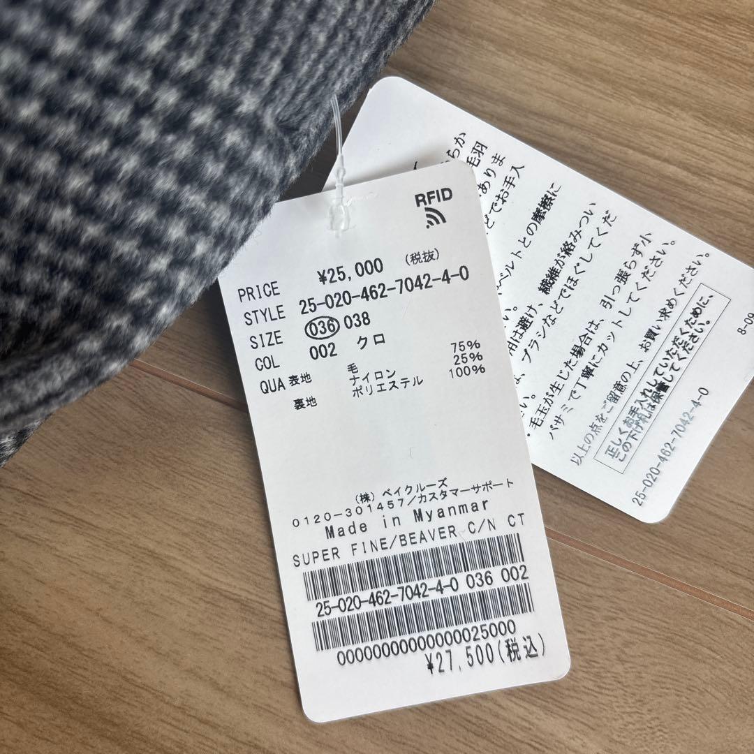 新品未使用！スーパーファインビーバークルーネックコート