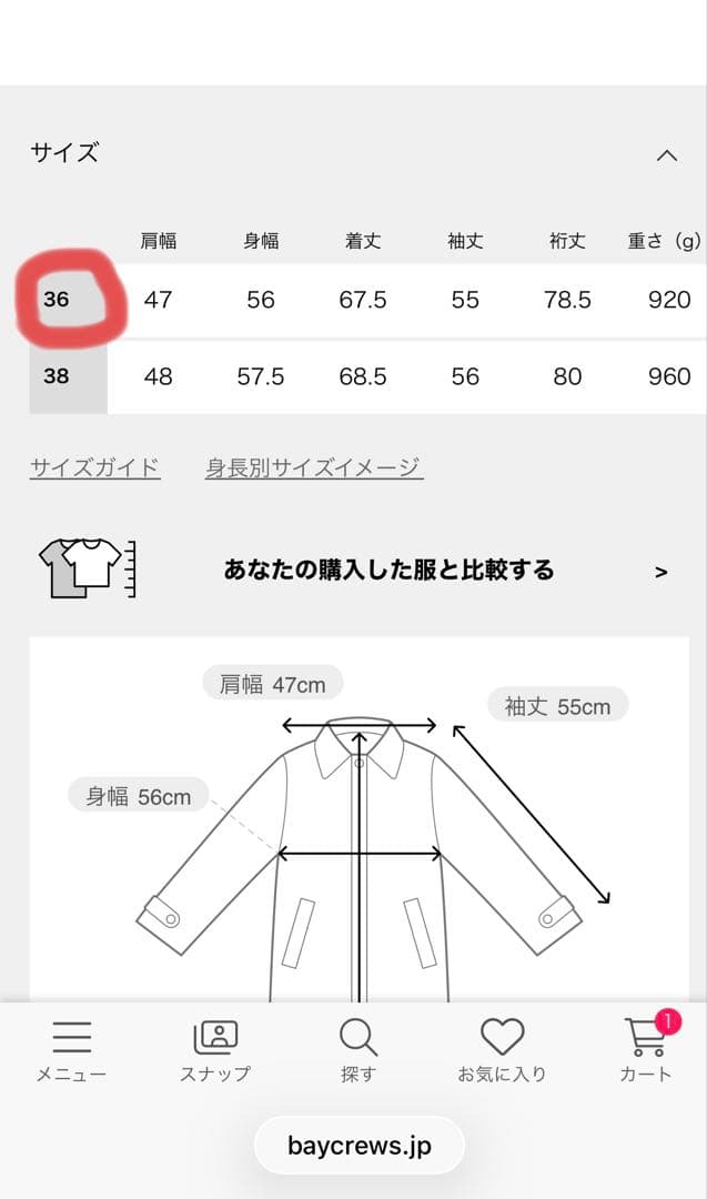 新品未使用！スーパーファインビーバークルーネックコート