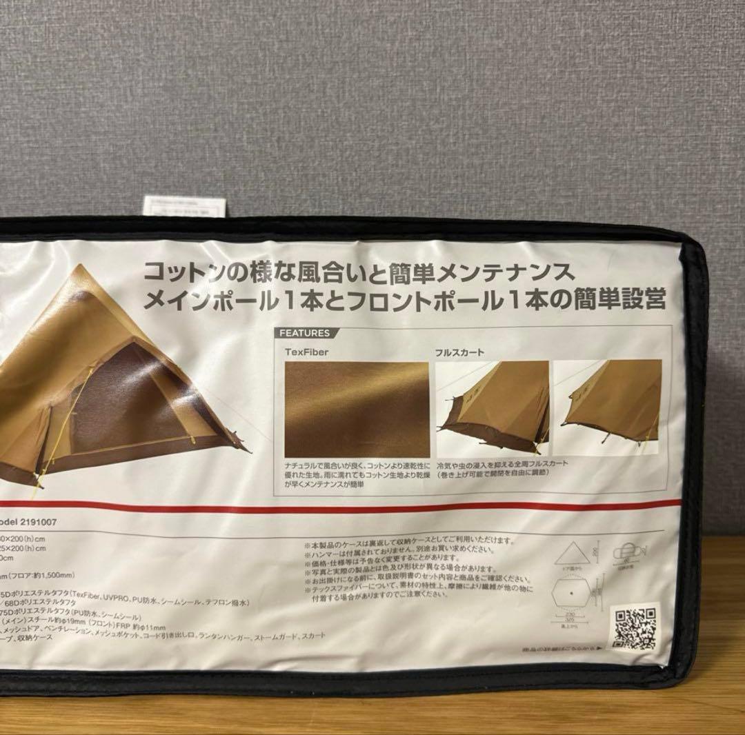 【新品未開封】コールマン ティピーTX/ST ⭐︎グランドシートセット付