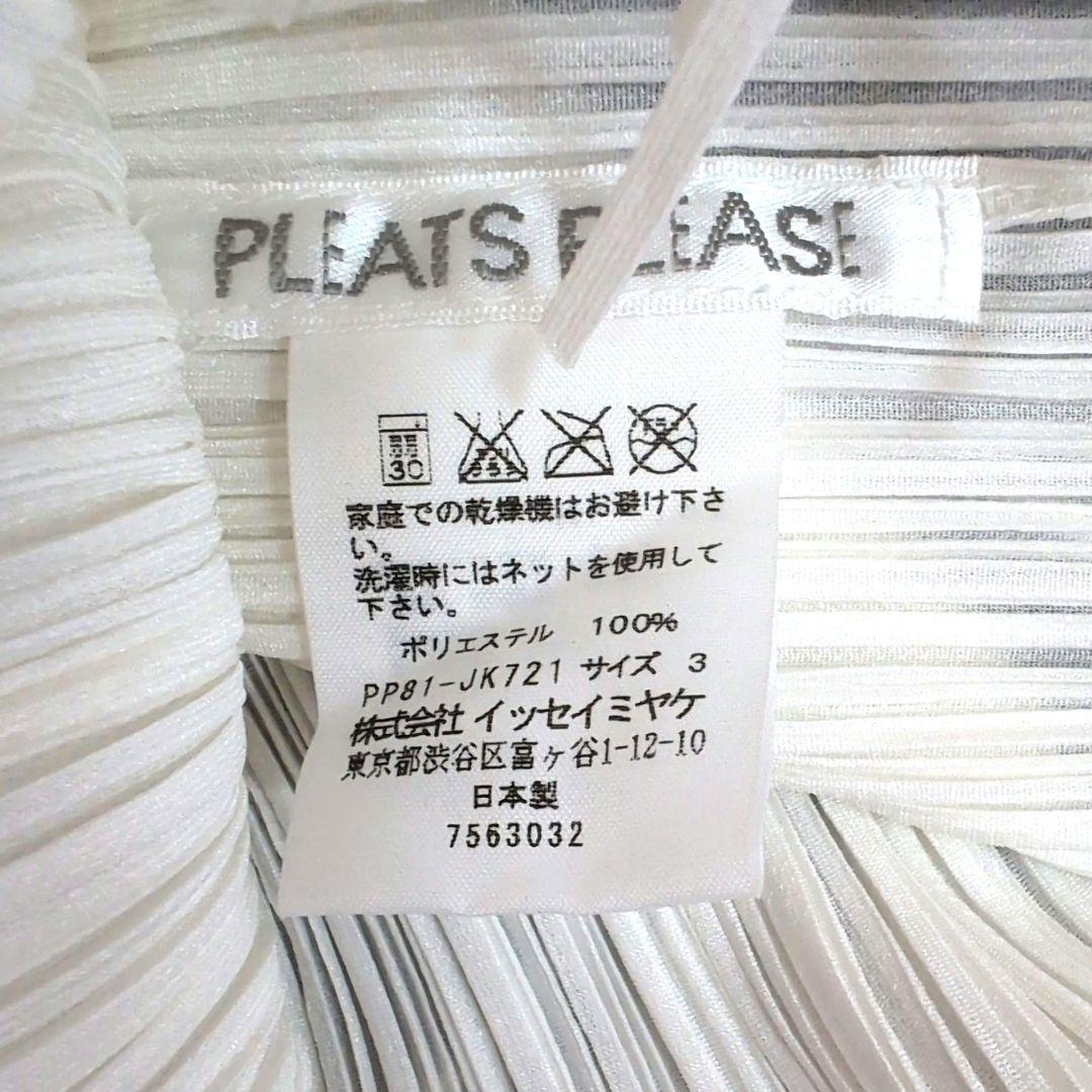 美品✨️プリーツプリーズイッセイミヤケ フリンジ裾編みタンクトップ ノースリーブ