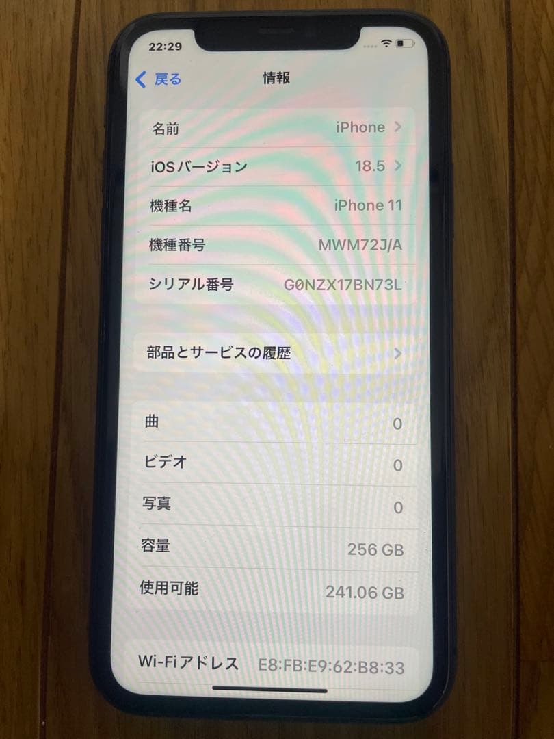 Apple iPhone 11 256GB SIMフリー　バッテリー容量100%