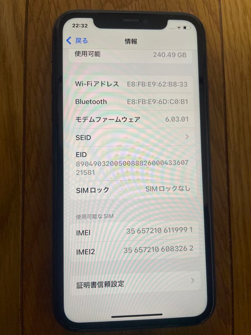 Apple iPhone 11 256GB SIMフリー　バッテリー容量100%