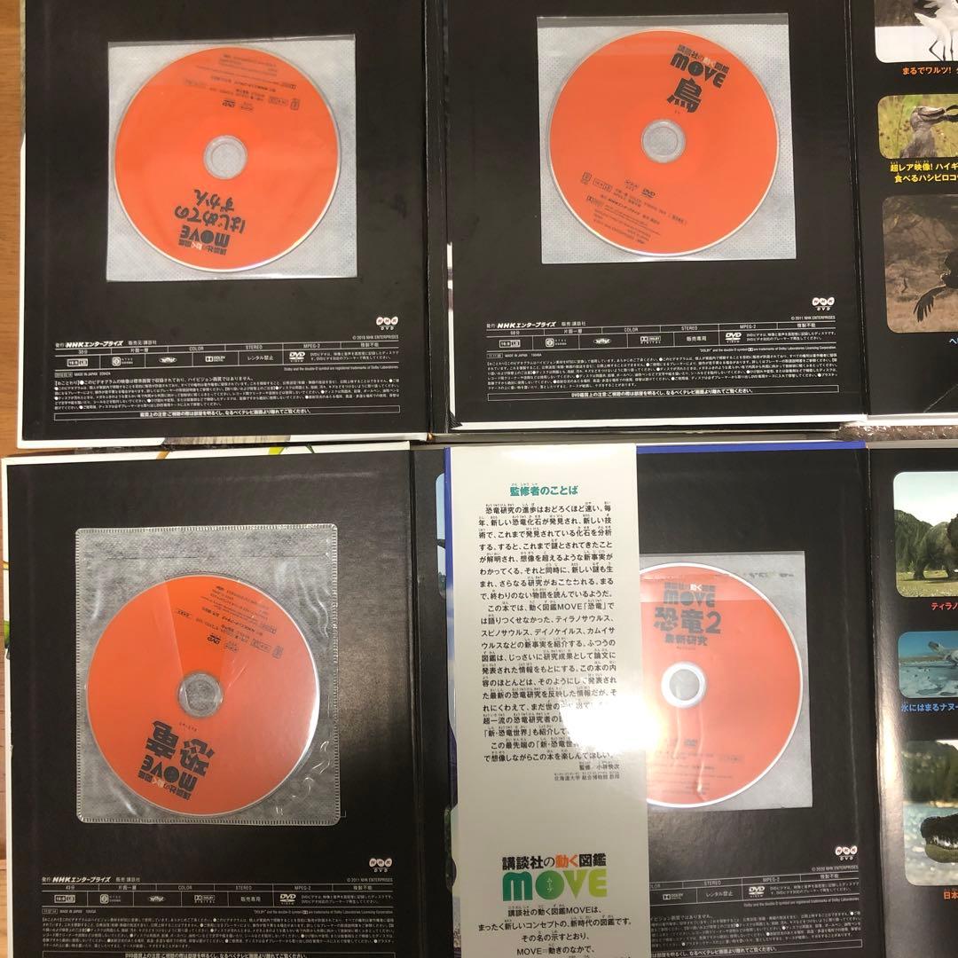 講談社の動く図鑑ＭＯＶＥ　WONDER MOVE　まとめ　15冊　全てDVD付き