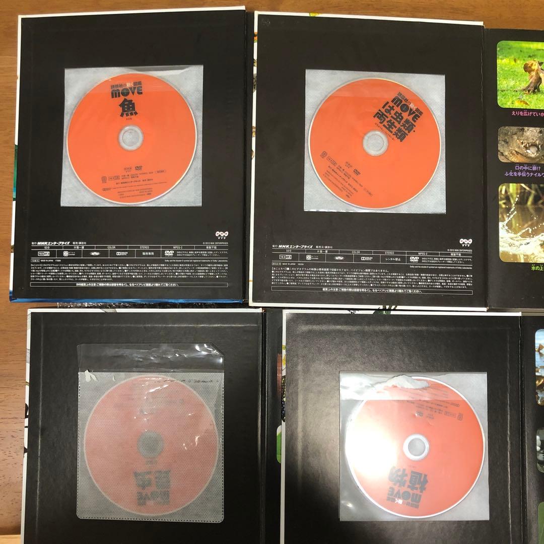 講談社の動く図鑑ＭＯＶＥ　WONDER MOVE　まとめ　15冊　全てDVD付き