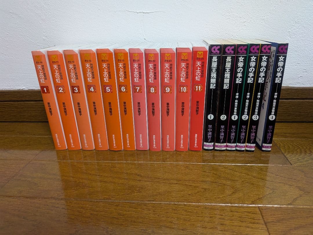 天上の虹、女帝の手記、長屋王残照記　全巻セット