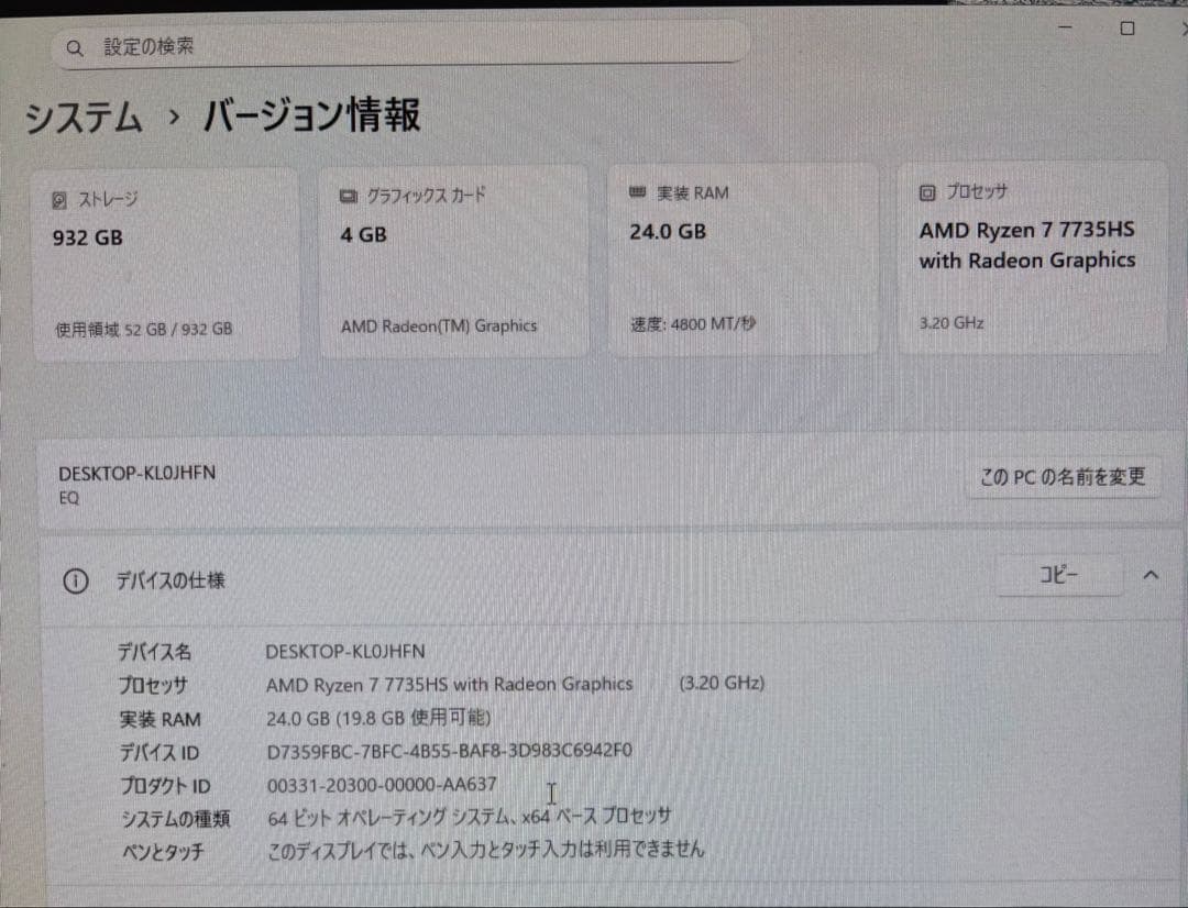 ミニPC Beelink AMD Ryzen7 EQR6 7735HS