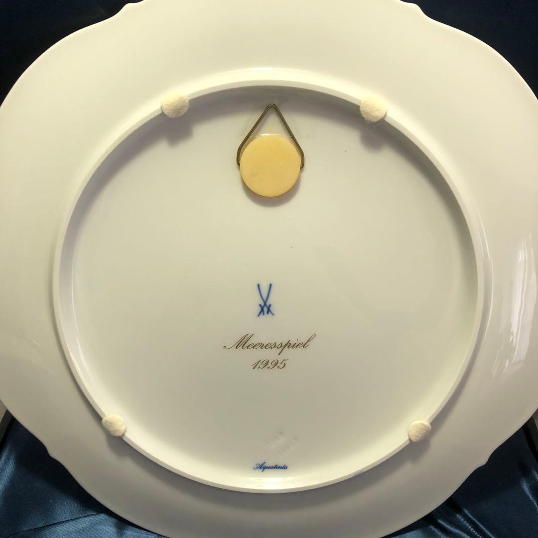 Meissen マイセン1995年 イヤープレート「海の戯れ」