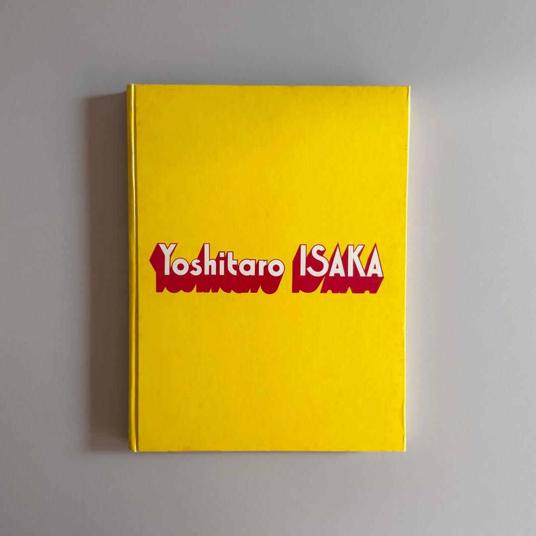 (ポスター付)伊坂芳太良の世界 1928-1970