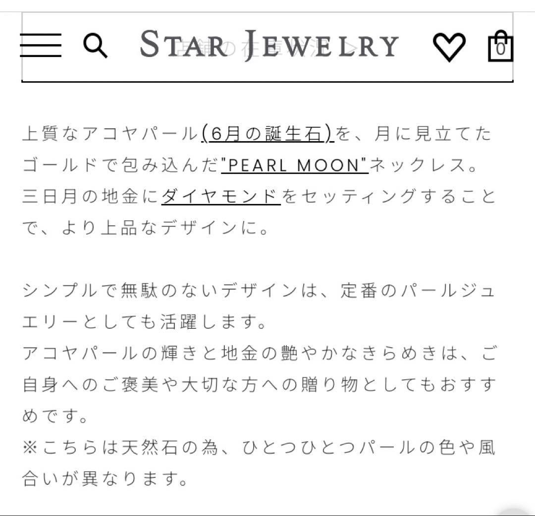 k18 スタージュエリー　ネックレス