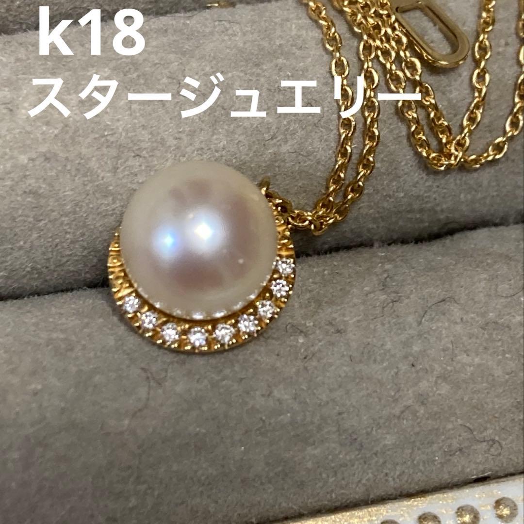 k18 スタージュエリー　ネックレス