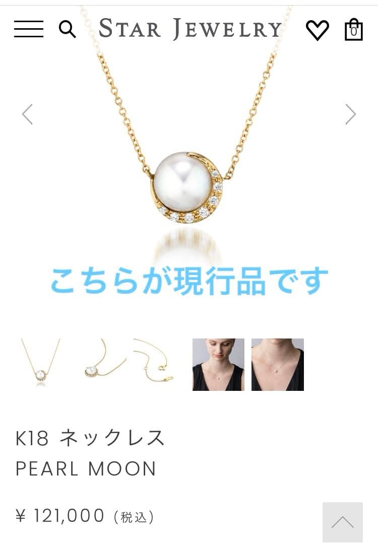 k18 スタージュエリー　ネックレス