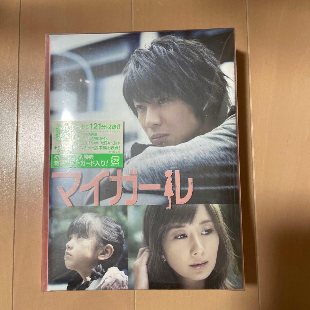 新品未開封マイガール DVD-BOX〈5枚組〉