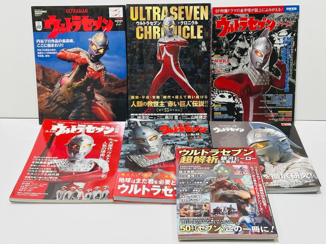 ウルトラセブン 7冊セット