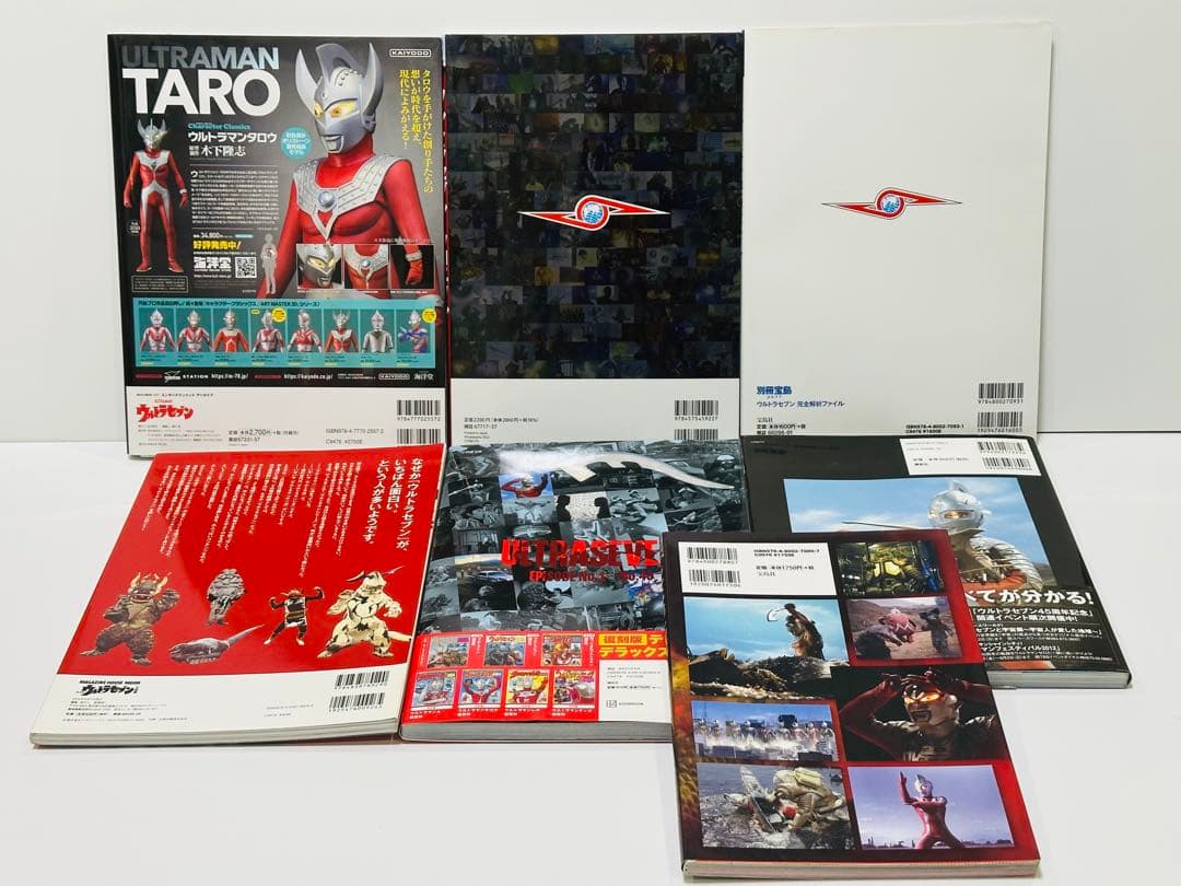 ウルトラセブン 7冊セット