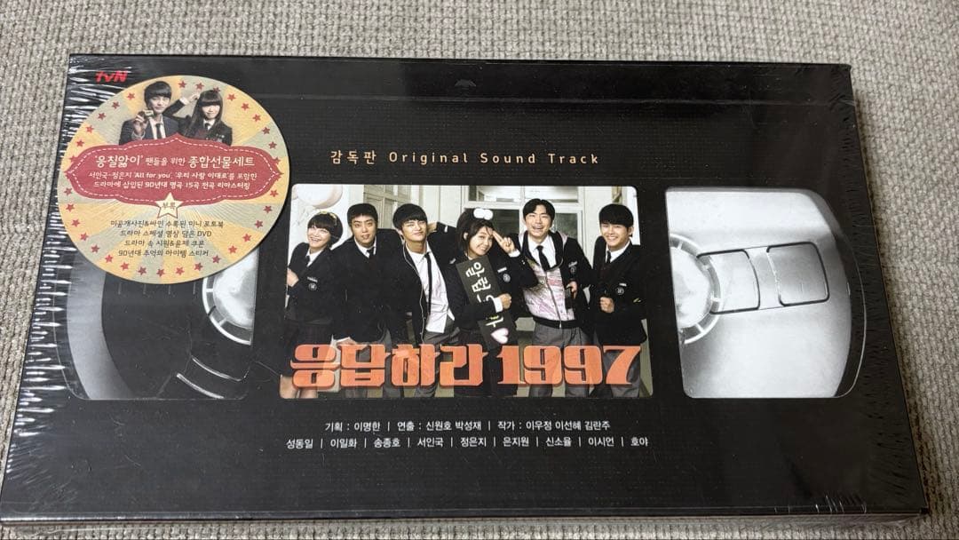 応答せよ1997 OST