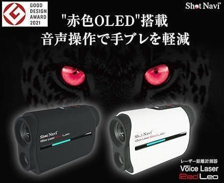 Shot Navi(ショットナビ) ゴルフ レーザー距離測定器 ホワイト