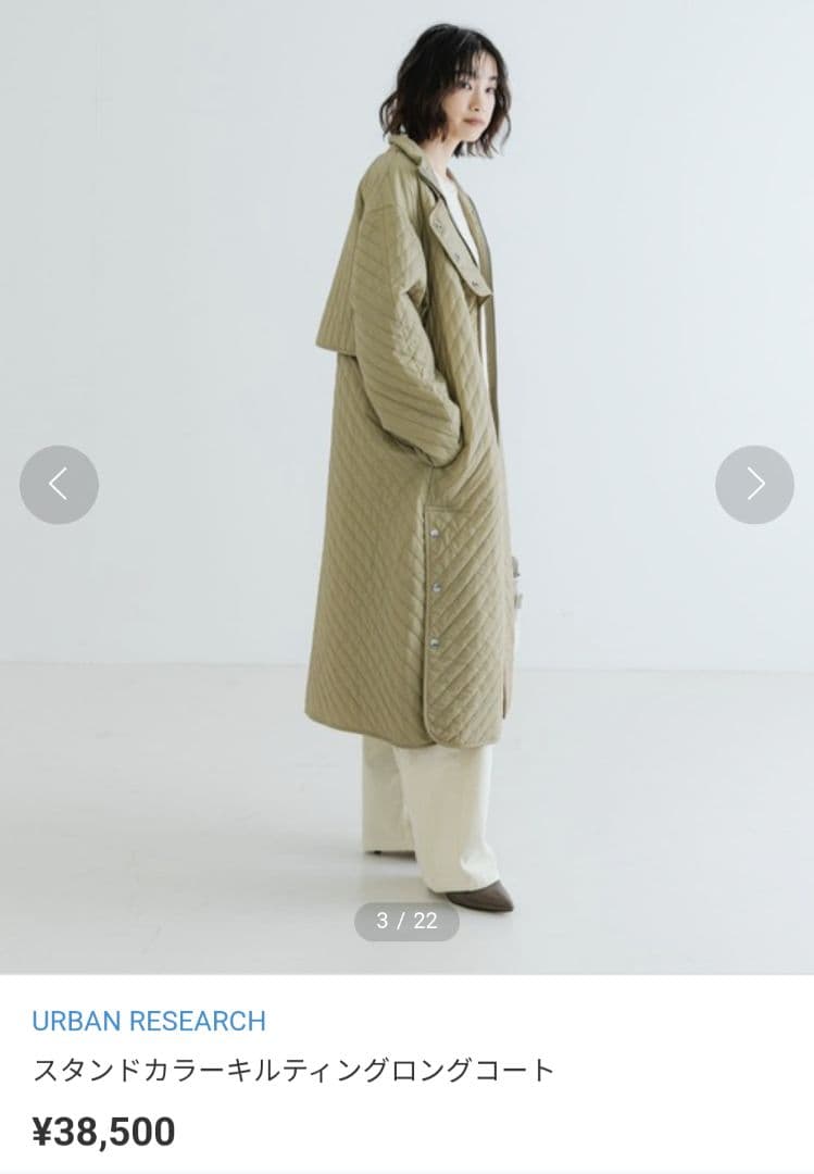 URBAN RESEARCH スタンドカラーキルティングロングコート