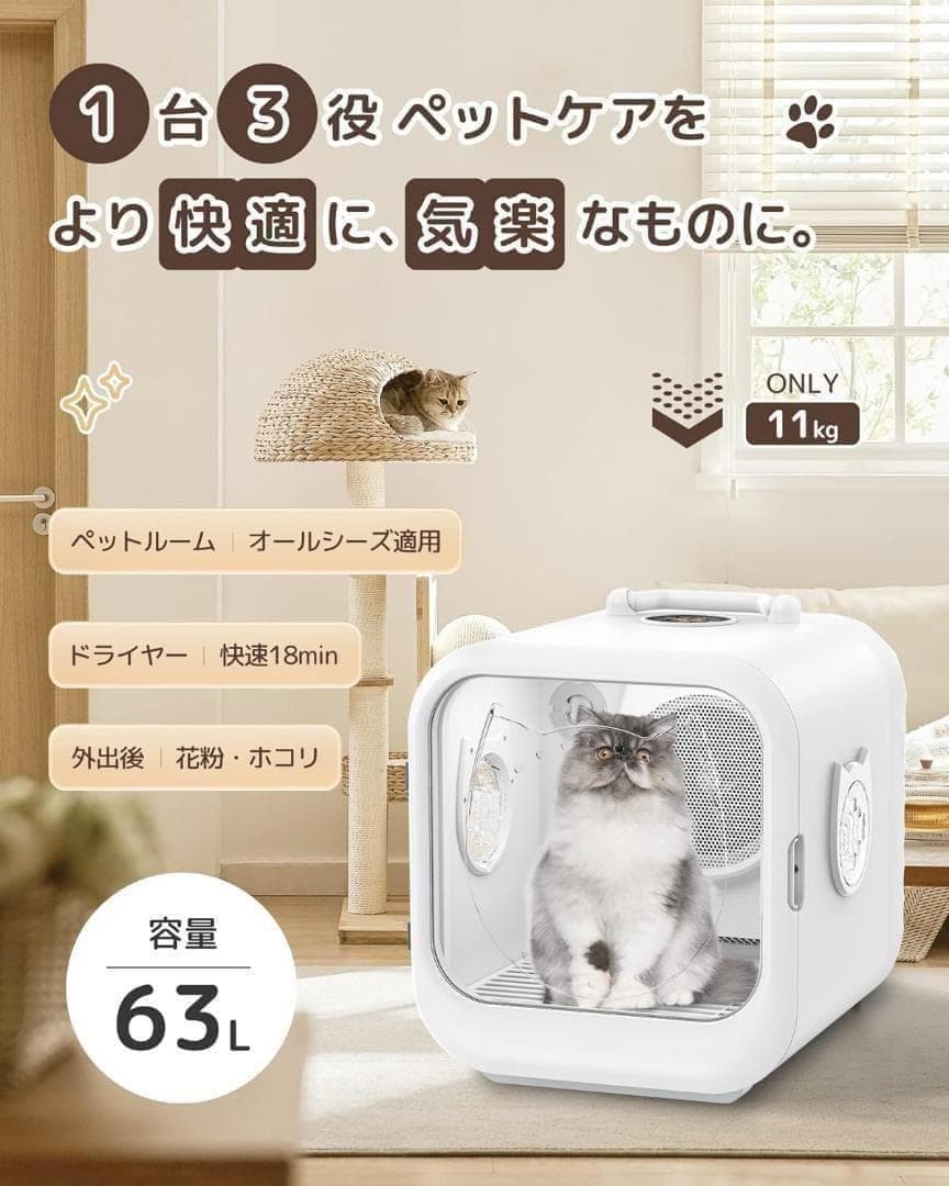 ペット用ドライヤー 63L 大容量