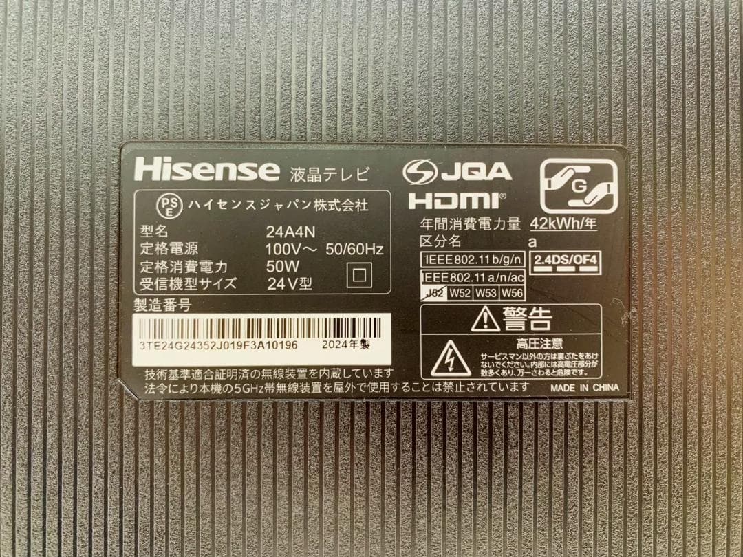 Hisense 24A4N 液晶テレビ 2024年製　8