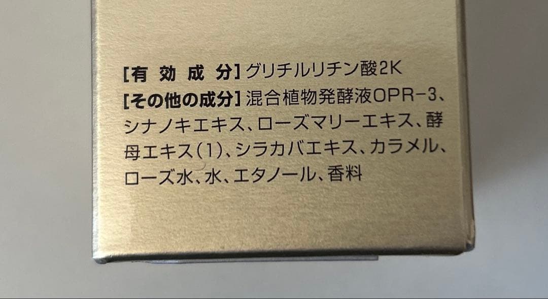 新品オパールRⅢ 150ML