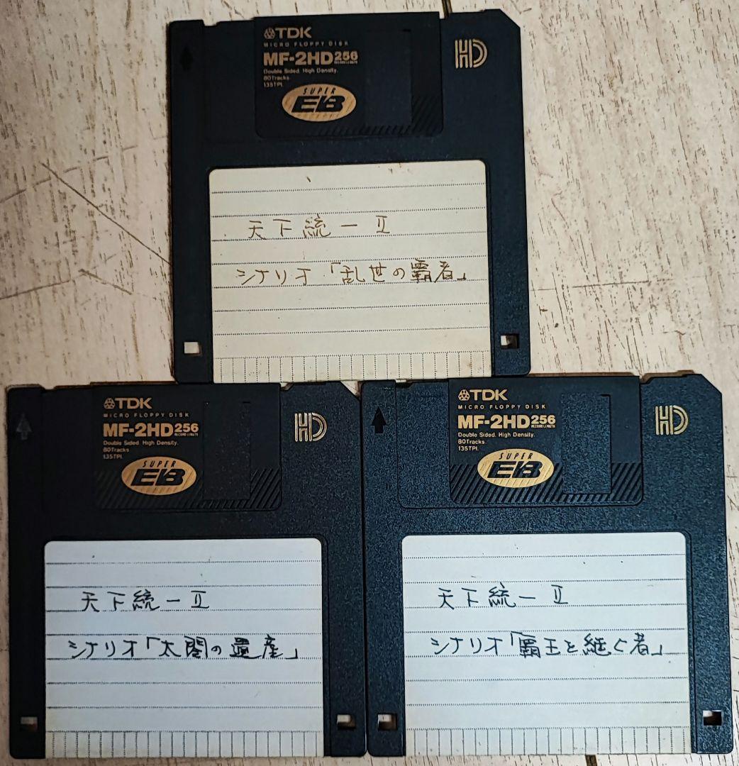 パソコンゲーム　ディスク　ソフト　戦国　三国　歴史　当時品　レトロ