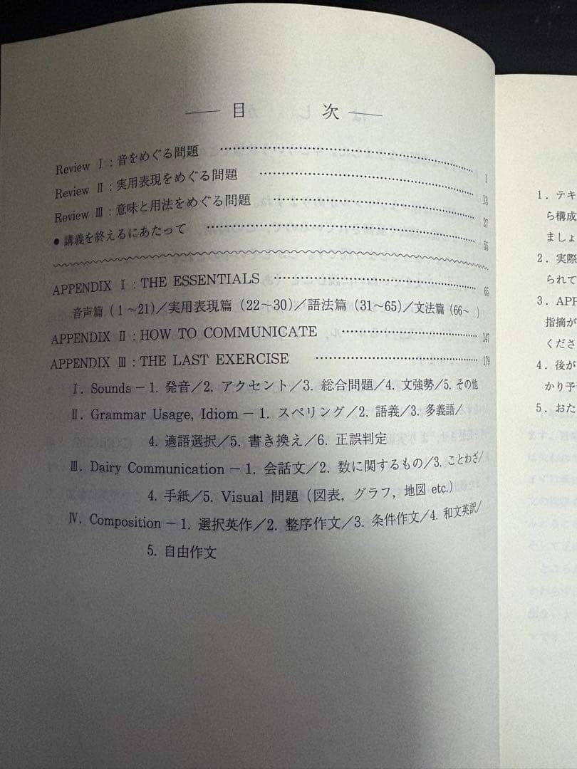 代ゼミ　英語テキスト　木原太郎　トリプルレビュー