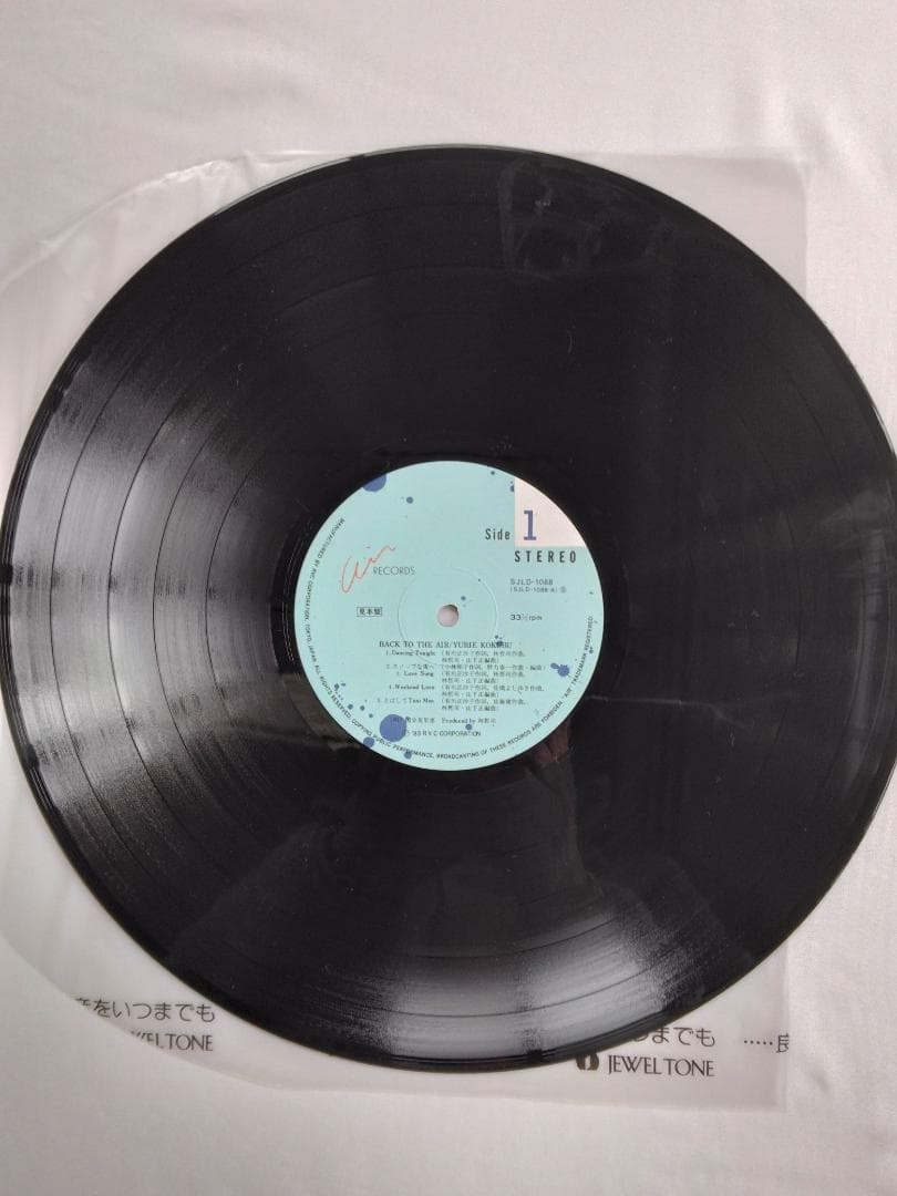 国分友里恵／BACK TO THE AIR 　プロモ盤