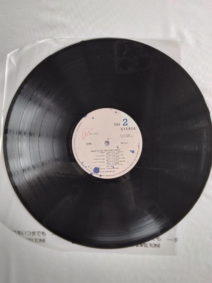国分友里恵／BACK TO THE AIR 　プロモ盤