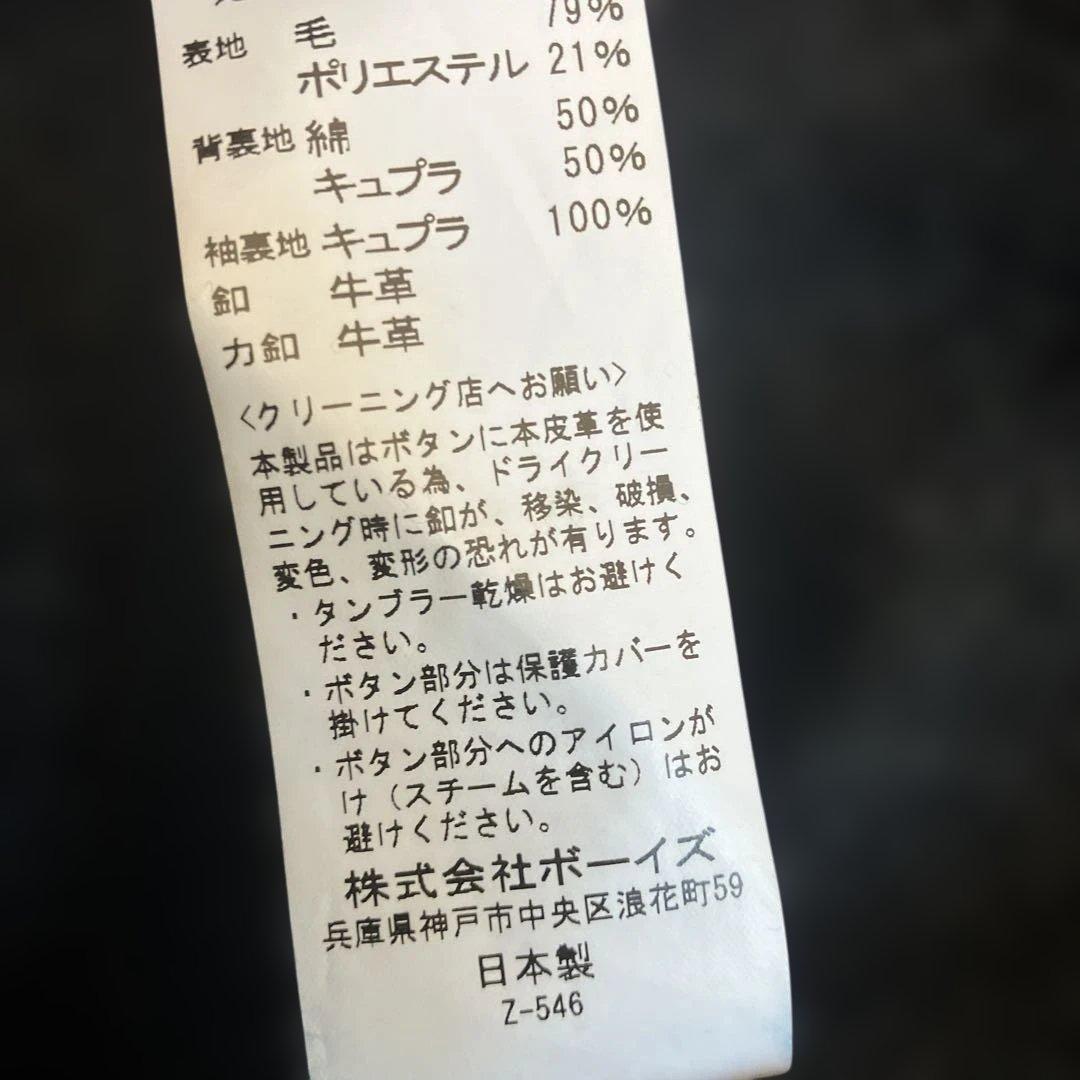 ダントン　ウールモッサ　コート　メンズ　新品　S 36 チャコールグレー