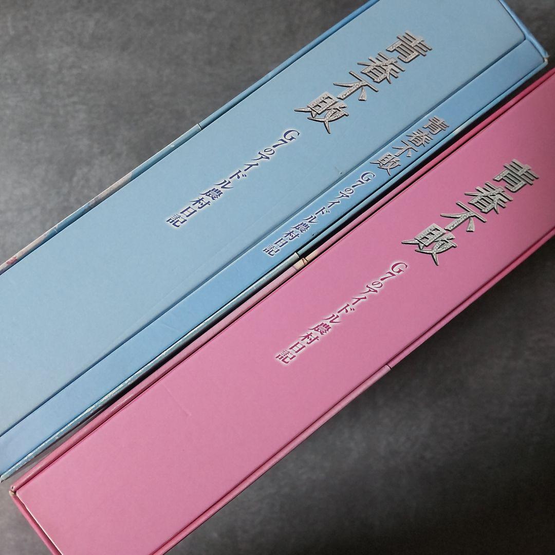 DVD-BOX1&2 SET(セル版)『青春不敗~G7のアイドル農村日記~』帯有